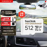 閃迪（SanDisk）512GB TF（MicroSD）4K內存卡 行車(chē)記錄儀 監控攝像頭專(zhuān)用 40,000小時(shí)錄制 重復讀寫(xiě)高耐用存儲卡
