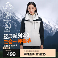 伯希和（Pelliot）【經(jīng)典2.0山野】沖鋒衣三合一男女秋冬戶(hù)外防水防風(fēng)保暖外套夾克 【女款】巖石白+漫暮黑/兩件套 XXXL 女 146-160斤 男186-200