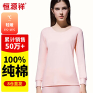 恒源祥【熱賣(mài)50W套】秋衣秋褲男女保暖內衣秋冬棉毛衫全棉中老年套裝