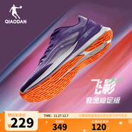 喬丹QIAODAN飛影2.0代運動(dòng)鞋碳板跑步鞋冬季減震馬拉松競速穩定 光影紫電光橙-男 40