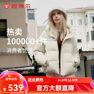 坦博爾【爆款】絨服女小個(gè)子面包短款連帽保暖韓版冬天外套TBF330332J 開(kāi)心果色 2XL (180)