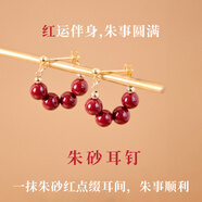 墨利亞（Meliades）S925銀針朱砂紅玉髓耳墜民族風(fēng)耳釘中國紅簡(jiǎn)約大氣古風(fēng)新年禮物 紅運朱砂耳釘