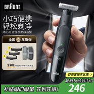 博朗【出行必備】朱一龍同款修剪器鬢角造型電動(dòng)德國進(jìn)口往復式剃須刀刮胡刀送老公男朋友生日禮物