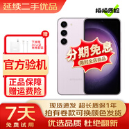 三星 SAMSUNG Galaxy S23 S23+ S23 ultra 超視覺(jué)夜拍 5G 二手手機 悠霧紫【S23】 8+128【尖貨】 95新