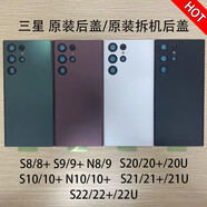 品【品牌原裝】適用S10 S20+/U原裝拆機S21+/U NOTE20u/10+手機 N9原裝后蓋