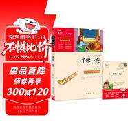 一千零一夜 快樂讀書吧五年級(jí)上冊(cè)必讀課外閱讀書 四升五暑假閱讀  附真題萬物復(fù)書五年級(jí)