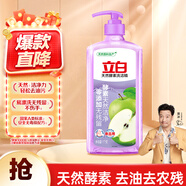 立白天然酵素洗潔精1kg裝 去油除味去農殘 寶寶餐具果蔬放心洗 洗滌劑