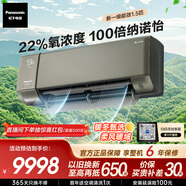 松下馭氧空調 1.5匹新一級能效省電適用14-22㎡變頻冷暖空調掛機國家補貼室內增氧健康風(fēng) CS-J13GKS10G