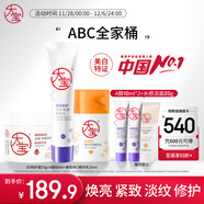 大寶ABC維C美白50ml+A醇淡紋60mlB5霜+70g乳液面霜面部護膚品