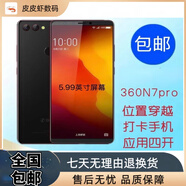 360N7 Pro/N7手機穿越位置打卡專(zhuān)用應用多開(kāi)4G全網(wǎng)通工作室手機 360n6pro 黑色藍色 4+64GB 95新