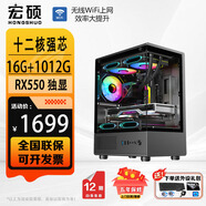 宏碩【英特爾14代 酷睿i7 16核 RTX5060光追】獨(dú)顯臺(tái)式機(jī)電腦主機(jī)家用游戲大額補(bǔ)貼辦公組裝電腦整機(jī) 套餐三 I7級(jí)十二核丨16G丨1TB丨RX550