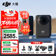 大疆（DJI）Osmo 360 全景運(yùn)動(dòng)相機(jī) 8K高清防抖防水摩托車騎行潛水滑雪旅行手持便攜式vlog攝像機(jī) 標(biāo)準(zhǔn)騎行全能視角套餐 一年版隨心換 現(xiàn)貨速發(fā)