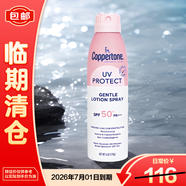 水寶寶（Coppertone）確美同臻效光護清透防曬噴霧170g SPF50+防曬霜噴霧【臨期清倉】