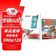 墨點(diǎn)字帖 初中生七年級上冊同步字帖寫字課課練七年級上冊荊霄鵬鉛筆字帖鋼筆字帖筆順筆畫字帖楷書字帖人教部編版