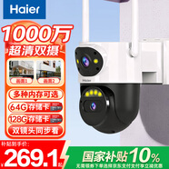 海爾星光全彩夜視攝像頭室外防水家用監控無(wú)線(xiàn)wifi網(wǎng)絡(luò )戶(hù)外監控器360度無(wú)死角全景云臺旋轉手機遠程