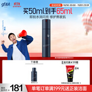 高夫【付航變帥同款】銳智青春煥膚緊致精華乳50ml  男士保濕緊致乳液
