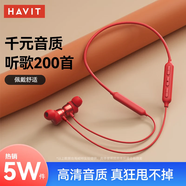 海威特【好評2萬(wàn)+】i30運動(dòng)藍牙耳機無(wú)線(xiàn)掛脖式入耳式游戲超長(cháng)續航耳麥適用于華為蘋(píng)果安卓手機通用 紅色