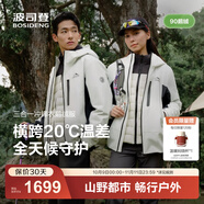 波司登（BOSIDENG）25新【疊變】三合一機能沖鋒衣鵝絨羽絨服男女同款外套B250331320 云溪白/黑藏青 4XL 190/108A 體重約170-180斤