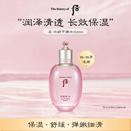 后Whoo水妍平衡保濕水150ml高保濕收縮毛孔進(jìn)口女生生日禮物
