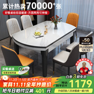 豐舍 餐桌 可變圓桌伸縮折疊實木巖板餐桌椅組合現代輕奢餐桌餐廳飯桌 黑白色-雪山白巖板-101皮椅 【1.35米】 一桌6椅