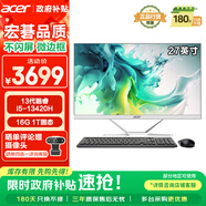 宏碁（acer）非凡GO 國家補貼20% 微邊框一體臺式機電腦辦公27英寸（酷睿標壓13代 i5-13420H 16G+1TB ）