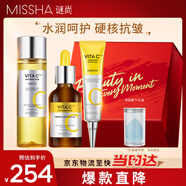 謎尚維C柔膚水面霜精華液抗皺緊致補水保濕提亮護膚套裝