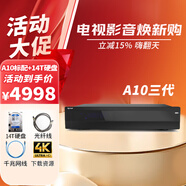 億格瑞 （Egreat）A10三代硬盤(pán)播放器4KHDR網(wǎng)絡(luò )播放機UHD藍光硬盤(pán)播放器電視盒子 億格瑞A10三代+14T硬盤(pán)