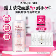 花印櫻花煥膚鮮活精華水500ml補水保濕爽膚水化妝水禮物女生實(shí)用