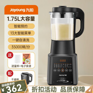 九陽(yáng)破壁機新款豆漿養生家用全自動(dòng)多功能免濾免煮料理機正品103S 低音1.7L大容量【單杯+研磨杯】