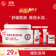 大寶維生素E精華霜50g敏感肌角鯊?fù)榧t沒(méi)藥醇保濕舒緩面霜護(hù)膚品