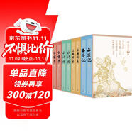 四大名著 人文版 無刪減 權(quán)威定本經(jīng)典內(nèi)容升級 有聲版 京東專享函套禮盒版全八冊 人物書簽4張+助讀贈品+全書暢聽卡 名家全文演播 音頻掃碼即聽 人民文學(xué)出版社 小說
