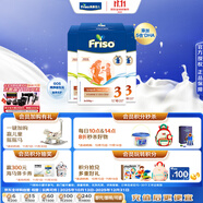 美素佳兒（Friso）荷蘭版基礎款3段(10個月以上)幼兒配方奶粉5倍DHA配方700g*6盒/箱