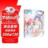 《中國(guó)卡通》漫畫書·漫畫版·甜甜圈：2 王子和公主