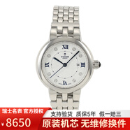 【二手95新】帝舵玫瑰系列白盤(pán)原鉆精鋼自動(dòng)機械女表M35500-0004全套