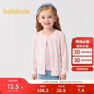 巴拉巴拉童裝女童毛衣開(kāi)衫外套兒童上衣2025夏裝針織衫空調衫208225103001