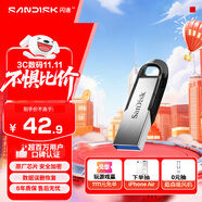 閃迪（SanDisk）32GB U盤 CZ73 安全加密 數(shù)據(jù)恢復(fù) 學(xué)習(xí)電腦辦公投標(biāo) 小巧便攜 車載 金屬優(yōu)盤