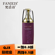 梵潔詩(shī)梵潔詩(shī)玻尿酸青春套裝玫瑰原液精華保濕滋潤綠鉆 梵潔詩(shī) 玫瑰原液精華瑩露100ml防偽可查