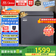 美的（Midea）無霜王181升風(fēng)冷無霜冰柜家用冷藏冷凍兩用200升左右冷柜-40度超低溫冰箱BD/BC-181WKEMS國家補(bǔ)貼