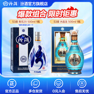 汾酒青花20 清香型白酒  商務(wù)宴請送禮白酒 雙瓶裝含禮袋 53度 500mL 1瓶 青花20+53度500ml1瓶水晶龍