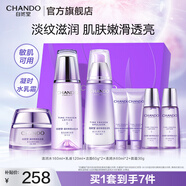 自然堂護膚品套裝 凝時(shí)抗皺緊致補水保濕淡紋水乳套裝生日禮物送老婆 【小紫光禮盒】水乳+霜套裝