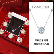 Fanci范琦三秒心動(dòng)銀項鏈女鎖骨鏈生日輕奢高級新年禮物送女友藍色