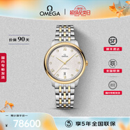 歐米茄（OMEGA）碟飛新品 434.13.41專(zhuān)柜現貨 全國聯(lián)保 碟飛系列典雅腕表機械男表 434.20.40.20.52.001
