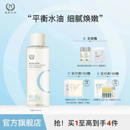 自然之名酵母植萃煥能精華露保濕爽膚水潤膚水 水光乳液 煥能水300ml