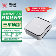 異能者聯(lián)想生態(tài) 旗艦AI1000系列 迷你主機高性能mini主機迷你電腦 Ryzen AI 9 HX 370 32 1T固態(tài)