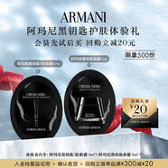 阿瑪尼會(huì )員護膚派樣（眼霜1ml+面霜1ml）淡紋緊致抗皺保濕