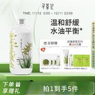 尋薈記 蘆薈水水油平衡濕敷水曬后舒緩肌膚爽膚水敏感肌適用 【常規款】蘆薈水450ml