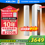 科龍3匹空調柜機 新一級能效變頻 國家補貼 大風(fēng)量省電pro 客廳空調立式柜機 以舊換新KFR-72LW/QZ1-X1