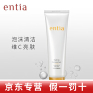 恩沙洗面奶防曬護膚品套盒水乳面霜精華爽膚水  潔面乳150ml