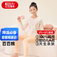 紅豆兒童純棉內衣套裝男女童秋衣秋褲秋冬保暖低領(lǐng)棉毛衫M1122橘粉170