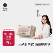 babycare面膜柔巾嬰兒干濕兩用一次性洗臉巾小熊巾加厚綿柔巾 80抽*1包